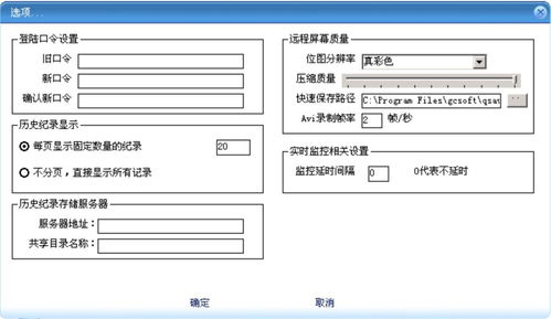 网眼企业计算机监控软件菜单操作技巧与软件开发要点解析