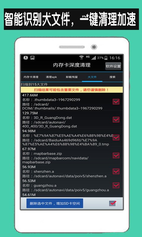 2024年度电脑垃圾清理软件排行榜前十推荐 深度评测与精选指南