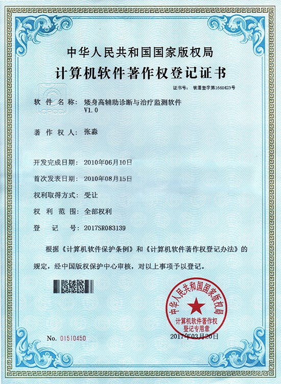 骨龄鉴定与测评 人工智能骨龄软件的计算机开发与应用